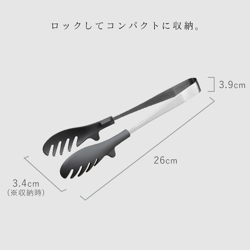 ワンクリックトング.|s7